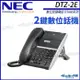 NEC 數位按鍵電話 DT400系列 DTZ-2E-3P 2鍵數位話機 黑色 SV9000 帝網 (9.2折)