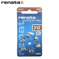 在飛比找蝦皮商城優惠-Renata 助聽器電池/鋅空氣電池 PR41/ZA312