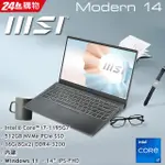 MSI微星 MODERN 14 B11MOU-1071TW 灰(I7-1195G7/16G/512G SSD/WIN11