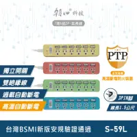 在飛比找momo購物網優惠-【朝日科技】3P粉彩高溫斷電7開6插延長線 1.5m(S-5