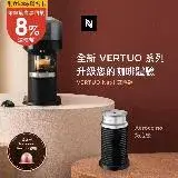 在飛比找遠傳friDay購物精選優惠-Nespresso創新美式 Vertuo系列 Next 尊爵