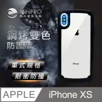 【MINIPRO】防摔手機殼-炭霧黑(APPLE IPHONE-XS 5.8吋)