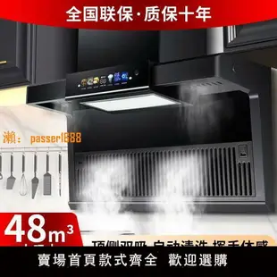【台灣公司保固】新飛大吸力抽油煙機家用廚房自動清洗7字型農村頂側雙吸油煙機