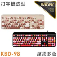 在飛比找有閑購物優惠-INTOPIC KBD-98 炫彩復古圓鍵帽鍵盤