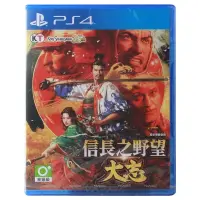 在飛比找蝦皮購物優惠-【繁體中文正版】PS4遊戲片 信長之野望·大志 光榮特庫摩 