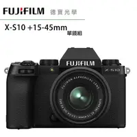 在飛比找Yahoo奇摩購物中心優惠-Fujifilm X-S10 + 15-45mm 總代理 恆