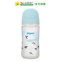 在飛比找蝦皮商城優惠-【Pigeon 貝親】第三代母乳實感矽膠護層奶瓶 240ml