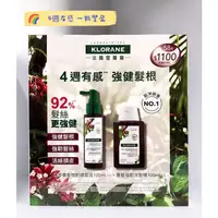 在飛比找蝦皮購物優惠-【E發票】💯公司貨 Klorane蔻蘿蘭 植萃養髮強韌精華液