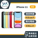 IPHONE11 64G 24H快速出貨 福利品11 IPHONE11 蘋果11 二手機 備用機 保固180天