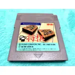 歡樂本舖 GB 將棋 SHOGI PONY CANYON 任天堂 GAMEBOY GBC、GBA 適用 F7/F2