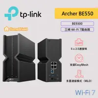 在飛比找蝦皮商城優惠-TP-Link Archer BE550 BE9300 Wi