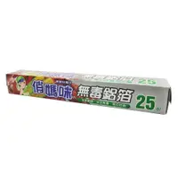 在飛比找蝦皮購物優惠-俏媽咪 無毒鋁箔紙25呎(台灣製)