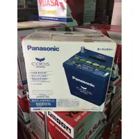 在飛比找蝦皮購物優惠-國際牌 Panasonic 藍色電池 100D23L日本製,