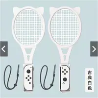 在飛比找PChome24h購物優惠-【双紅】任天堂 Nintendo Switch 網球拍 貓咪