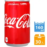 在飛比找PChome24h購物優惠-Coca-Cola 可口可樂(160ml * 30入)