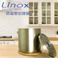 在飛比找Yahoo!奇摩拍賣優惠-廚之坊Linox 316不鏽鋼 防溢密封提鍋 外帶防漏調理鍋
