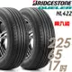 BRIDGESTONE 普利司通 HL422 PLUS 經濟節能輪胎_二入組_225/65/17(HL422+)