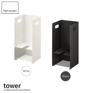 【YAMAZAKI】tower衛浴清潔工具收納架-白(衛浴收納架/清潔用具架/衛浴收納/掃具收納)