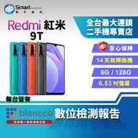 在飛比找創宇通訊優惠-【福利品】Redmi 紅米 9T 6+128GB 6.53吋