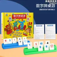 在飛比找露天拍賣優惠-rummikub拉密麻將數字牌兒童益智玩具親子邏輯思維卡牌桌