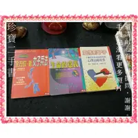 在飛比找蝦皮購物優惠-【珍寶二手書FA91】全方位新女子兵法-朱津寧 生命的意義 