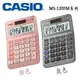 【MR3C】含稅附發票【公司貨附保卡】灰 粉紅2色 CASIO卡西歐 MS-120FM 商用計算機