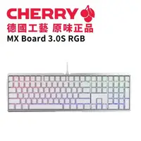 在飛比找有閑購物優惠-Cherry MX Board 3.0S RGB 白色 有線