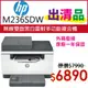 【福利品】HP LaserJet Pro MFP M236sdw 無線雙面黑白雷射複合機