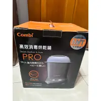 在飛比找蝦皮購物優惠-（全新拆檢）【Combi】PRO360 高效烘乾 消毒鍋 已