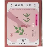 在飛比找蝦皮購物優惠-阿嬤的配方足貼新版 腿部緊繃款