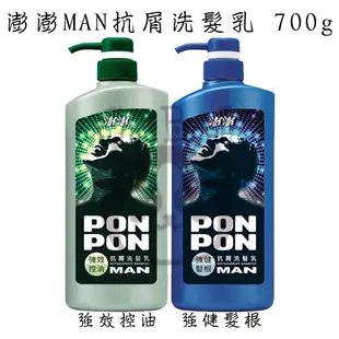 澎澎MAN 洗髮露 洗髮乳 控油蓬鬆/咖啡因/抗都會 650+30G/700G 多款【奇寶貝】自取 面交 超取