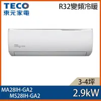 在飛比找ETMall東森購物網優惠-【TECO 東元】3-4坪 R32 一級能效精品系列變頻分離