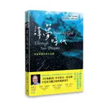 譯夢時代[88折]11100956616 TAAZE讀冊生活網路書店