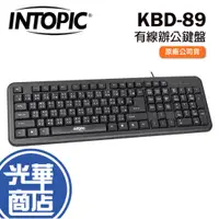 在飛比找蝦皮購物優惠-INTOPIC 廣鼎 KBD-89 有線鍵盤 USB鍵盤 辦