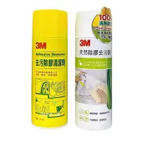 在飛比找蝦皮商城優惠-3M 去污除膠清潔劑 450ml 473ml 除膠 去污 噴