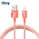 【iFory】 USB-A to Lightning蘋果MFi認證 雙層編織充電傳輸線-1.8M(赤茶橙)