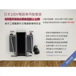 SHARP旗艦系列AIOT智慧連網水波爐 AX-XW10T 專用變壓器 110V/100V 2000W