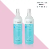 在飛比找樂天市場購物網優惠-【蓓昂斯BYPHASSE】護捲藍絢晶魔髮噴霧*2 ★歐洲原裝