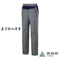 在飛比找PChome商店街優惠-ATUNAS|台灣|歐都納 GORE-TEX 2L樂遊戶外長