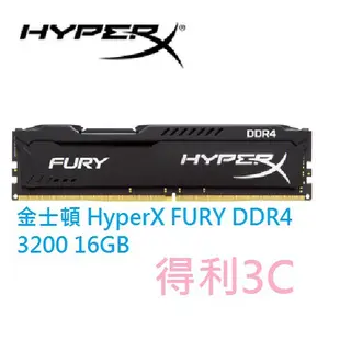 金士頓 HyperX FURY DDR4-3200 8G 16GB 32GB 桌上型記憶體 FURY Beast 獸獵者