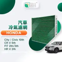 在飛比找蝦皮商城優惠-適用 Honda 本田 City Civic CRV FIT