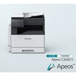 含稅免運+原廠保固 富士軟片 FUJIFILM Apeos C2450 S  C2450S A3彩雷多功能複合機