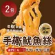 【天一】金門特產 手撕魷魚絲2包(200g/包)