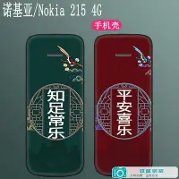 在飛比找Yahoo!奇摩拍賣優惠-適用諾基亞NOKIA 215手機殼4G版磨砂防滑保護套TA-