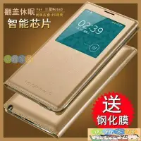 在飛比找Yahoo!奇摩拍賣優惠-（小新家居）旅鯊 三星note3手機殼新品noto3翻蓋式皮