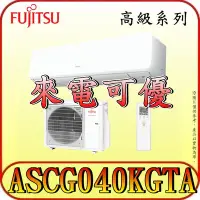 在飛比找Yahoo!奇摩拍賣優惠-《三禾影》FUJITSU 富士通 ASCG040KGTA /