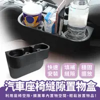 在飛比找蝦皮商城優惠-Xilla 汽車座椅縫隙置物盒 汽車夾縫儲物盒 收納盒 雜物