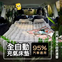 在飛比找momo購物網優惠-【NO SPOT】汽車充氣床墊(充氣床 氣墊床 車床 車宿 