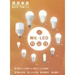 舞光 LED 燈泡 E27 16W 12W 10W 7W 5W 3W 附發票 保固二年 全電壓