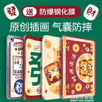 在飛比找樂天市場購物網優惠-老虎2021ipad保護套mini6平板air2殼虎年9氣囊